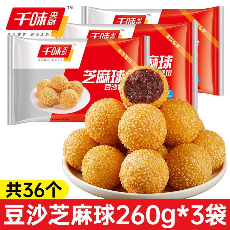 千味央厨香芋地瓜油炸半成品小吃紫薯球子食品家用方便糕点心|undefined