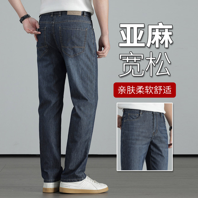 High-End Linen-Blend Men's Jeans 2026 Summer Thin Cotton-Linen Old Money Style Men's Pants Loose Straight-Leg Linen Trousers