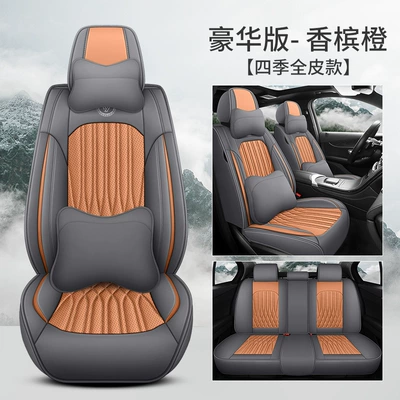 Four Seasons Pad, Silk Car Seat Cover Car Seat - champagne-orange-deluxe-edition-full-leather-general-purpose