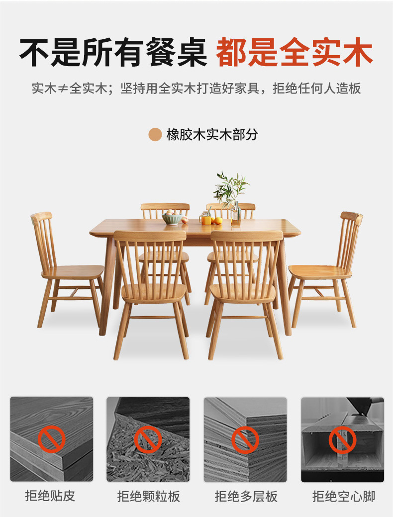北欧简约全实木餐桌现代小户型餐厅餐桌椅组合饭桌桌子_03.j