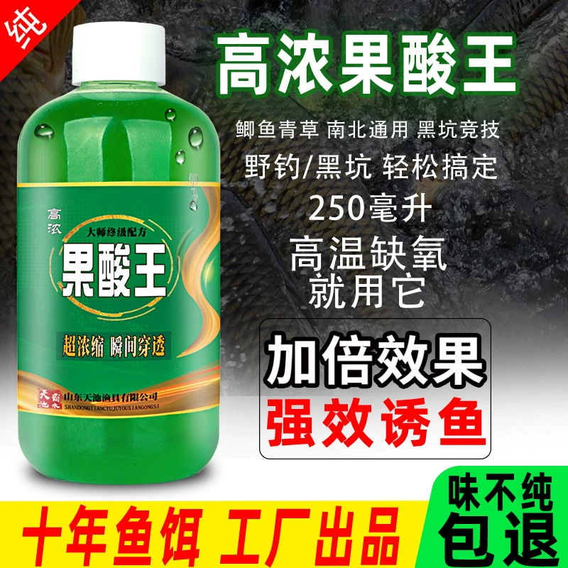 250ml фруктовая кислота приманка для рыбалки маленького лекарства для дикой рыбалки черная яма карп сом приманка высоким содержанием приманки для открытия рыбы