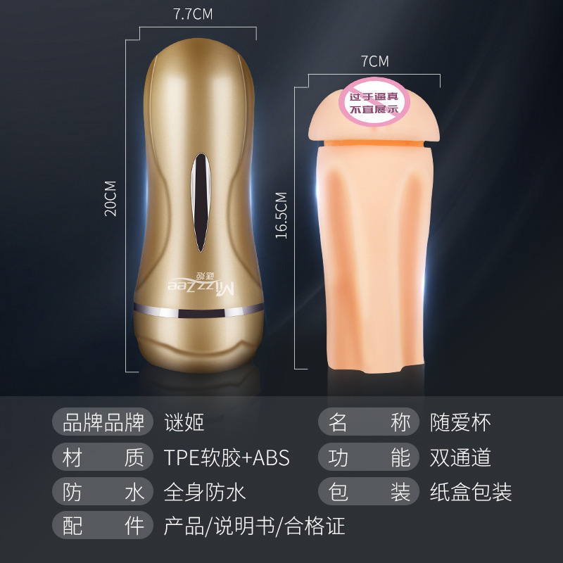 Mystery Lady Aircraft Cup Male Masturbator with Suction and App Control — detail image 9