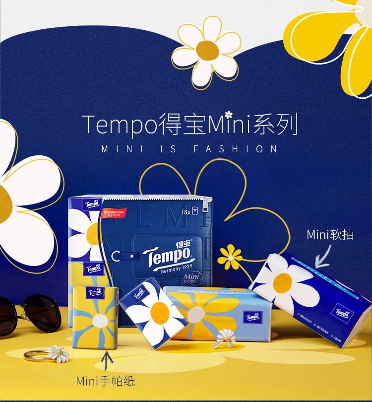 Tempo旗舰店得宝纸巾抽纸整箱无香软抽面巾纸4层80抽18包餐巾纸-阿里巴巴