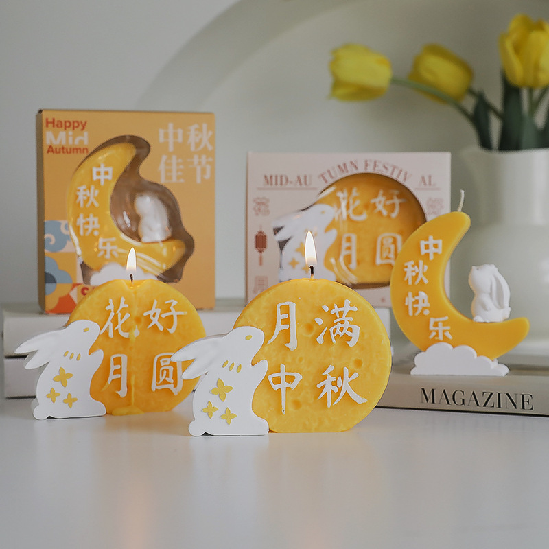 中秋节月饼月兔香薰蜡烛礼品ins风创意礼物香氛道具感伴手礼|undefined