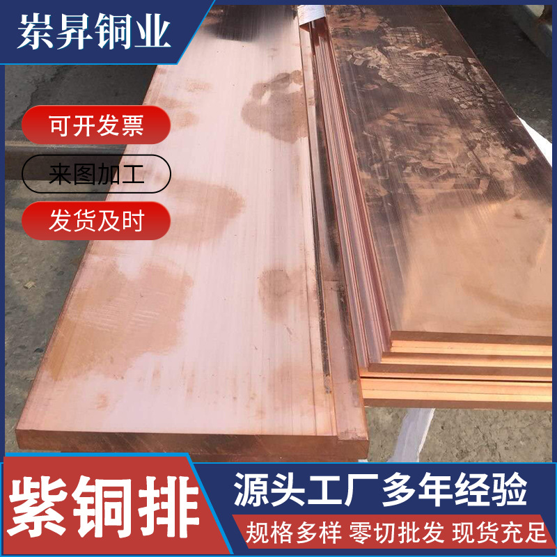 机房接地铜排4*40紫铜排 加工折弯机柜铜排TMY接地母线铜排