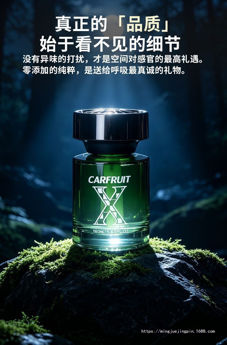 New car air freshener Victoria car perfume, in-car odor eliminator, light fragrance for men and women, fresh and odor-removing