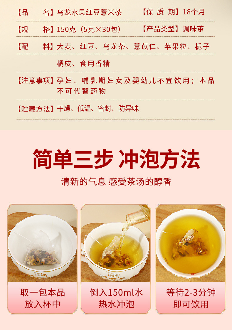 Red Bean Coix Seed Tea with Oolong Apple and Orange Peel 30 Triangle Tea Bags 150g Hot Brew Herbal Tea details
