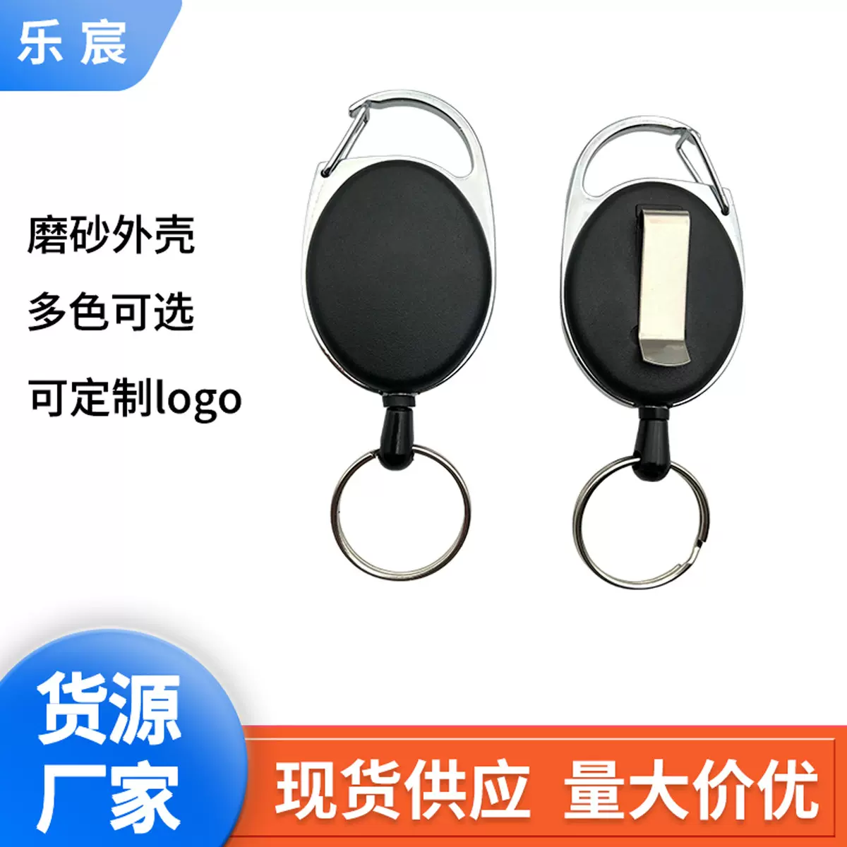 现货椭圆带背夹金属框伸缩易拉扣户外钥匙防丢自动回弹易拉得