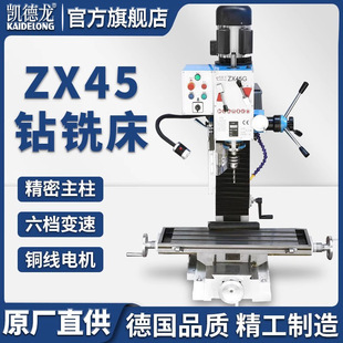 �P�����{��̨ʽ���þ���ZAY7045FG�㊴��ӹ�����׃�l��ʽ�ߔ��@