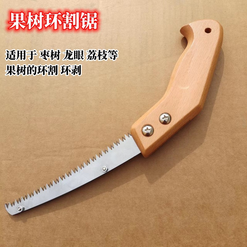 供应环剥锯环割工具冬枣树环扒锯子果树专用剪 钳双片锯枣树丰产
