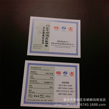 足金足银珠宝首饰品检测证书贵金属鉴定证书工艺品检测合格证批发