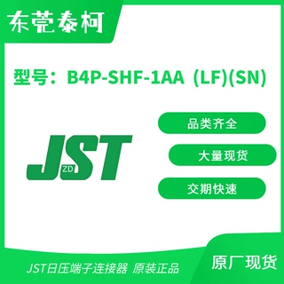 JST日压端子 B4P-SHF-1AA  (LF)(SN) (D)B4PS-VH  (LF)(SN) (