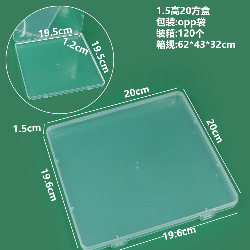 スクエアPPプラスチックボックス長方形半透明ボックス小物ボックス蓋付き部品ジュエリー収納ボックス