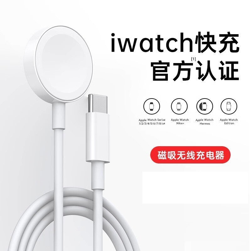 Suitable for Apple Watch Magnetic Charger, Applewatch Charging Cable, Iwatch\S3\S4\S5\S6\S7