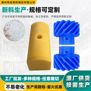 Manufacturer Processing Polyethylene Processing Parts, Wear-Resistant, Self-Lubricating, Multi-Specification Injection Molded Bushings, Gear Sliders, Special-Shaped Parts