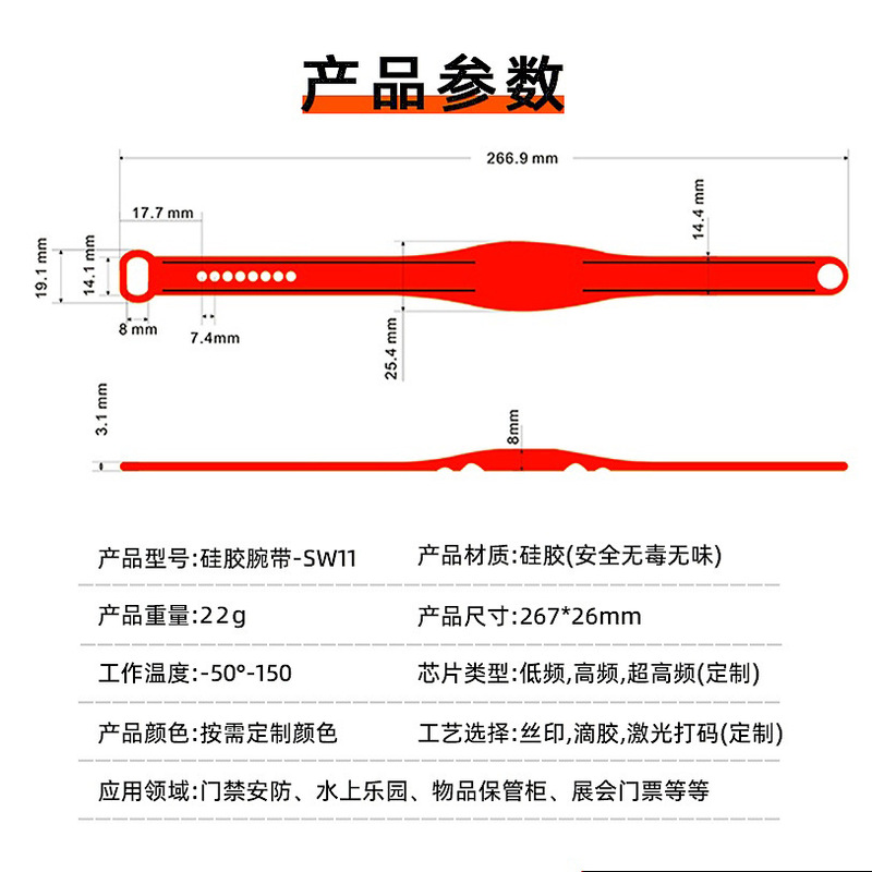 DTB-SW11 調整可能なパッシブ防水 NFC ブレスレット高周波 ID 識別リストバンド RFID シリコンリストバンド|undefined