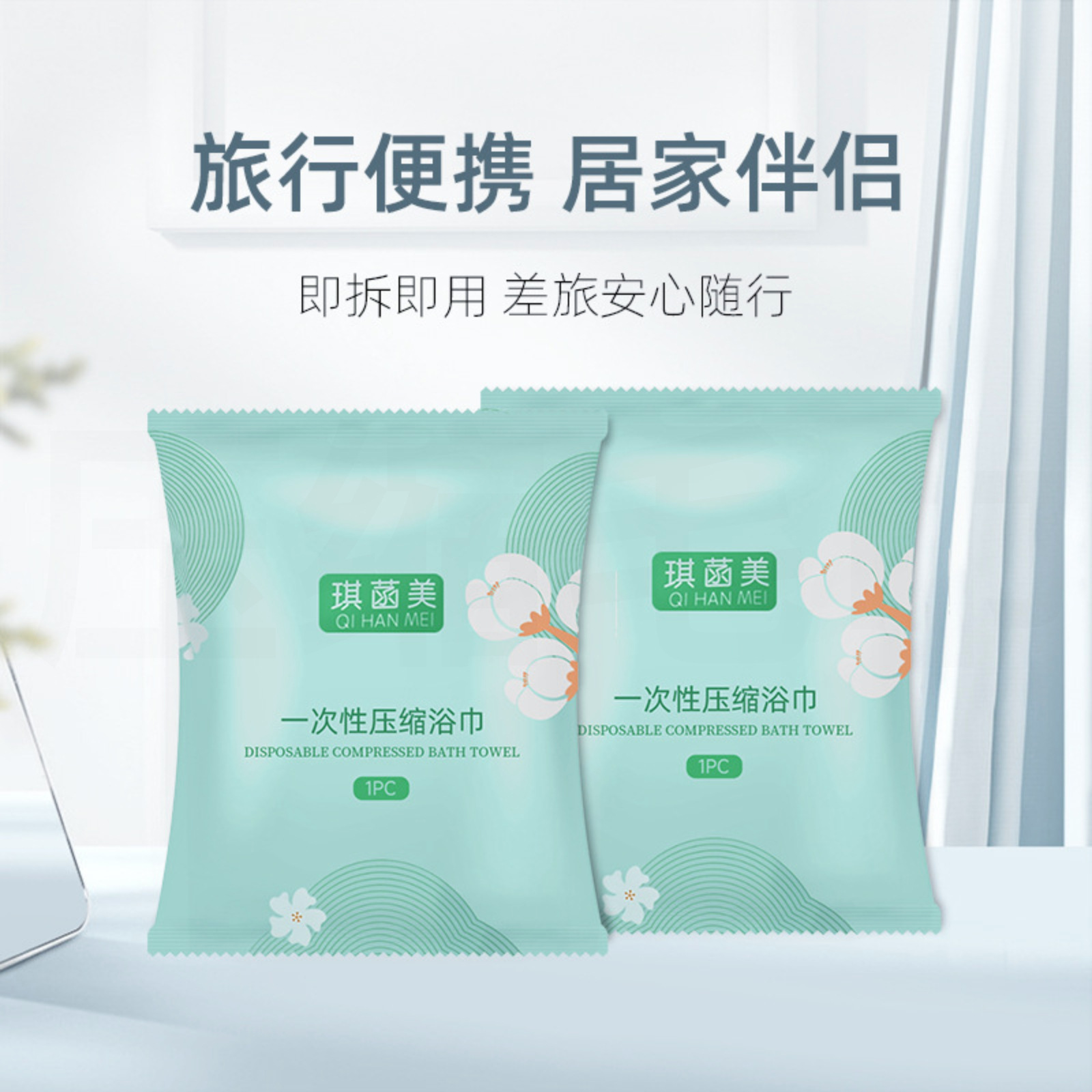 Embalaje independiente toalla de baño de compresión desechable toalla de espesar hotel hotel artículos de viaje portátiles de viaje