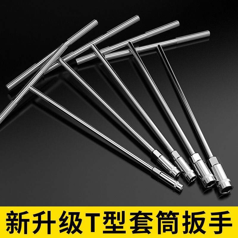 Manual T-type socket wrench 6-19 Multifunctional T-shaped ou..