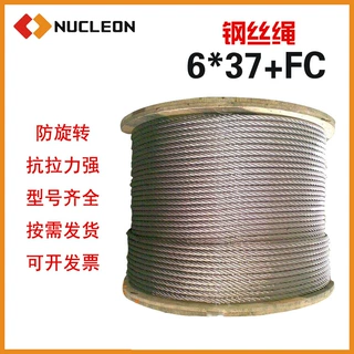 防旋转钢丝绳6*37+FC直径7.4/13/15mm电动葫芦用麻芯镀锌钢丝绳