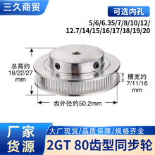 2GTͬ��݆�S�� BF��80�XƤ��݆gt2Ƥ��݆2gtͬ����݆3D��ӡ�C���