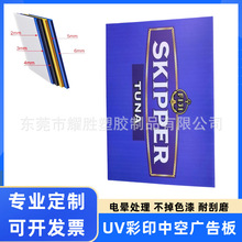 制作户外抗老化广告选举展示牌UV印波纹板庭院插牌喷绘印刷电晕板