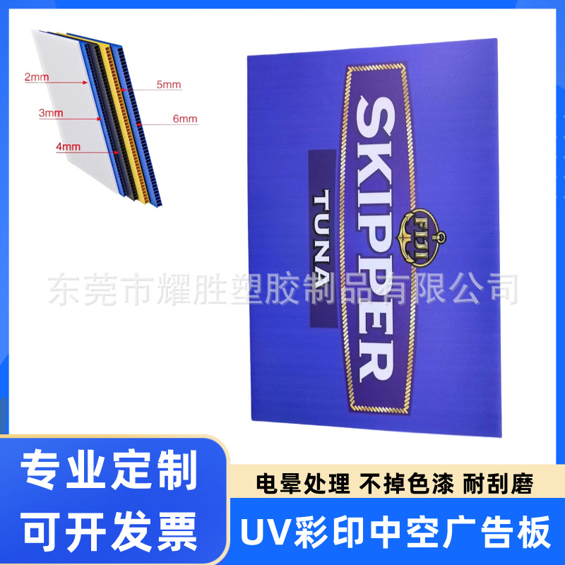 制作户外抗老化广告选举展示牌UV印波纹板庭院插牌喷绘印刷电晕板