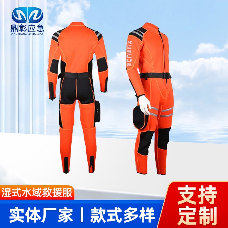 批发水域湿式加厚救援服消防救援套装水上救援服海上浮力泳衣衣服
