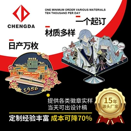 徽章;金属工艺品;钥匙扣