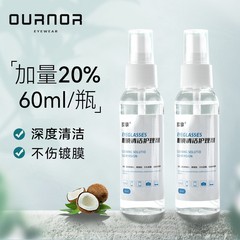 専用水拭き携帯電話スクリーン洗剤レンズ看護携帯電話近視レンズ60スプレー眼鏡洗浄液