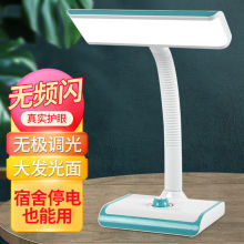 台灯学习灯LED充电插电学生宿舍持久续航儿童保护视力阅读床头灯