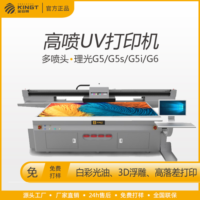 小家电外壳打印机家电塑料外壳uv印花机塑胶外壳万能高喷uv打印机