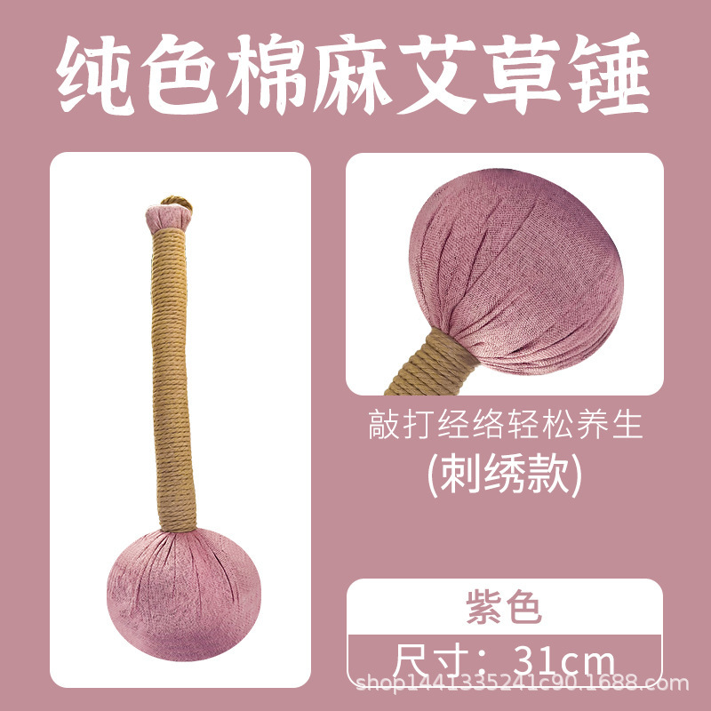 柿柿如意艾草ハンマーマッサージハンマー打棒お土産艾草養生ハンマーdiy背中経絡ハンマーメーカー|undefined