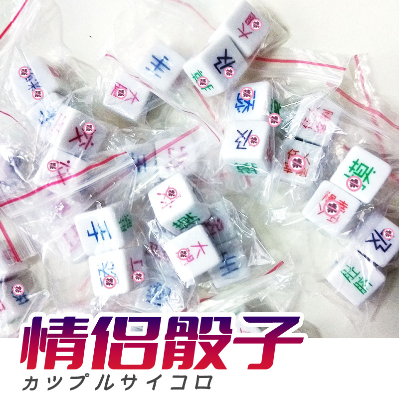 (Wholesale), white dice, entertainment toy for adults 3