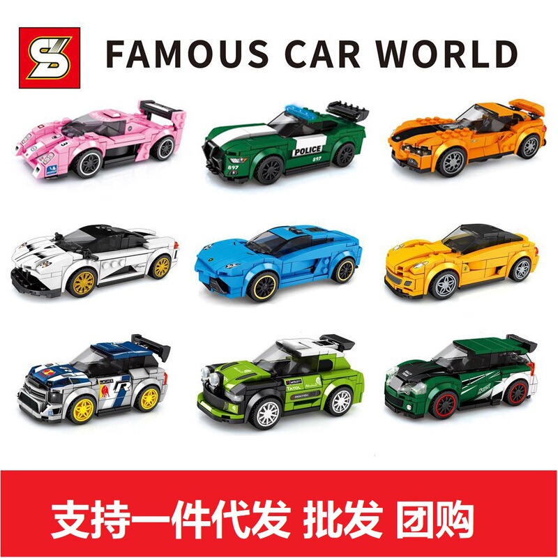 Jiizhi building blocks S brand 5051-70 famous car world 6 grid car assembled toy compatible with Lego Boy Building Blocks Children