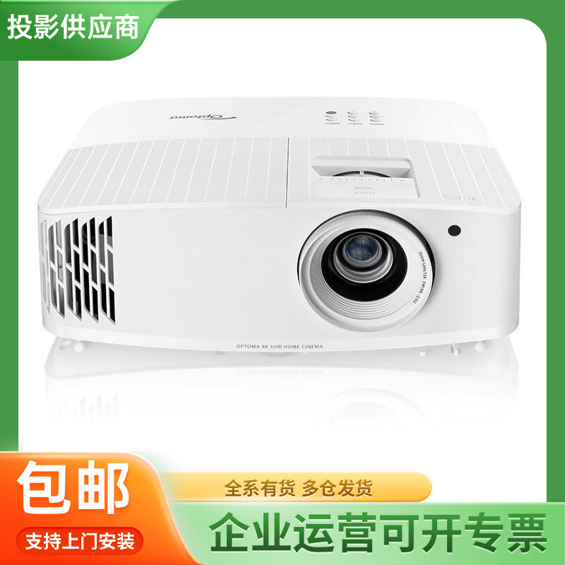 Optoma/Optoma Uhd506 Uhd518 Uhz716 Ultra-Clear Home Audio-Visual Room Conference Projector