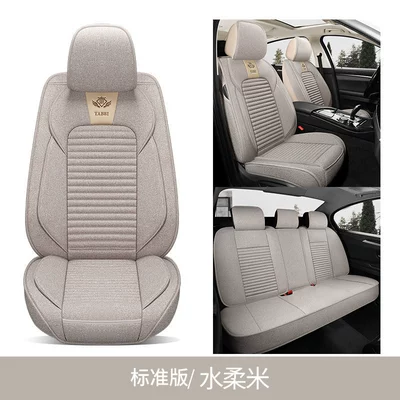 Four Seasons Pad, set of five-seat four-season universal - water-soft-rice-standard-edition-3