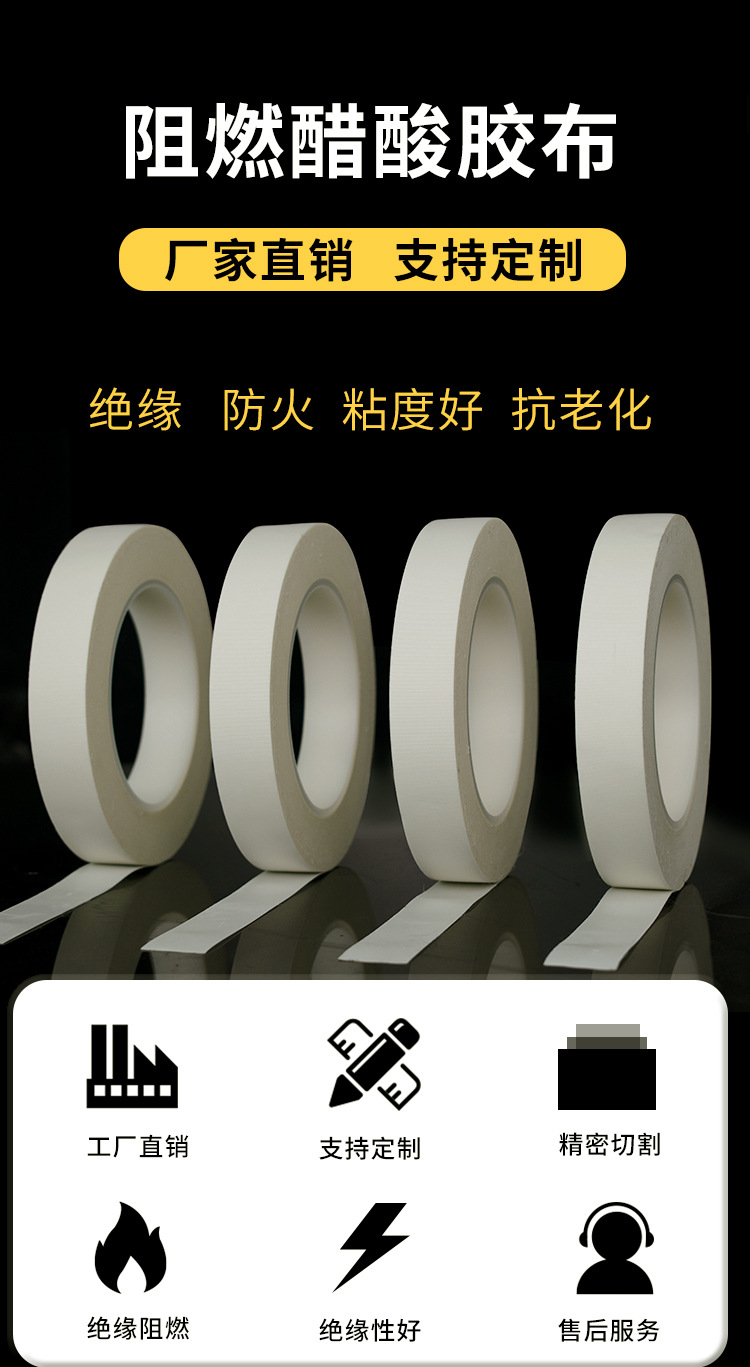 阻燃醋酸蜡布_02.jpg