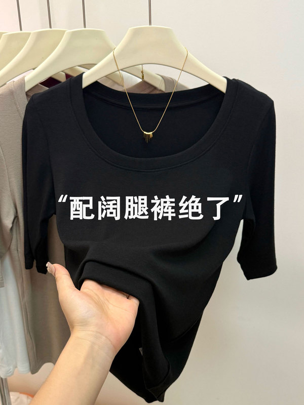 2025新款纯色大U领五分袖打底衫女时尚百搭修身显瘦中袖内搭上衣|undefined