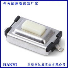 3*6*2.5拉伸型两脚贴片按键一字型按钮开关 轻触开关SMT按键开关