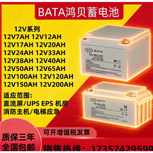 BATA��ؐ��늳�FM/BB12V28AH7AH18AH38A40AHUPSֱ����EPS�������C