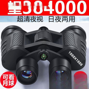 Telescope Binoculars High-Power Ultra-Clear Night Vision Adult Outdoor Professional Bee Hunting Wholesale
