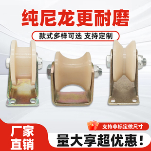 Nylon Bearing Steel Groove Bracket Roller Groove Steel High Temperature Resistant Caster V-Shaped U-Shaped Steel Push-Pull Track Concave Wheel