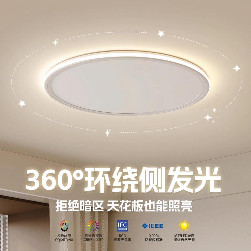 卧室灯全光谱护眼led吸顶灯主卧书房灯现代简约中山灯具护眼照明|undefined