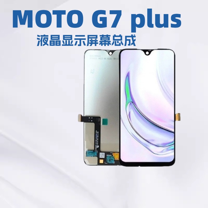 Aplicable a MOTO G7 PLUS (XT1965 / 2019) LCD Panel de teléfono móvil LCD