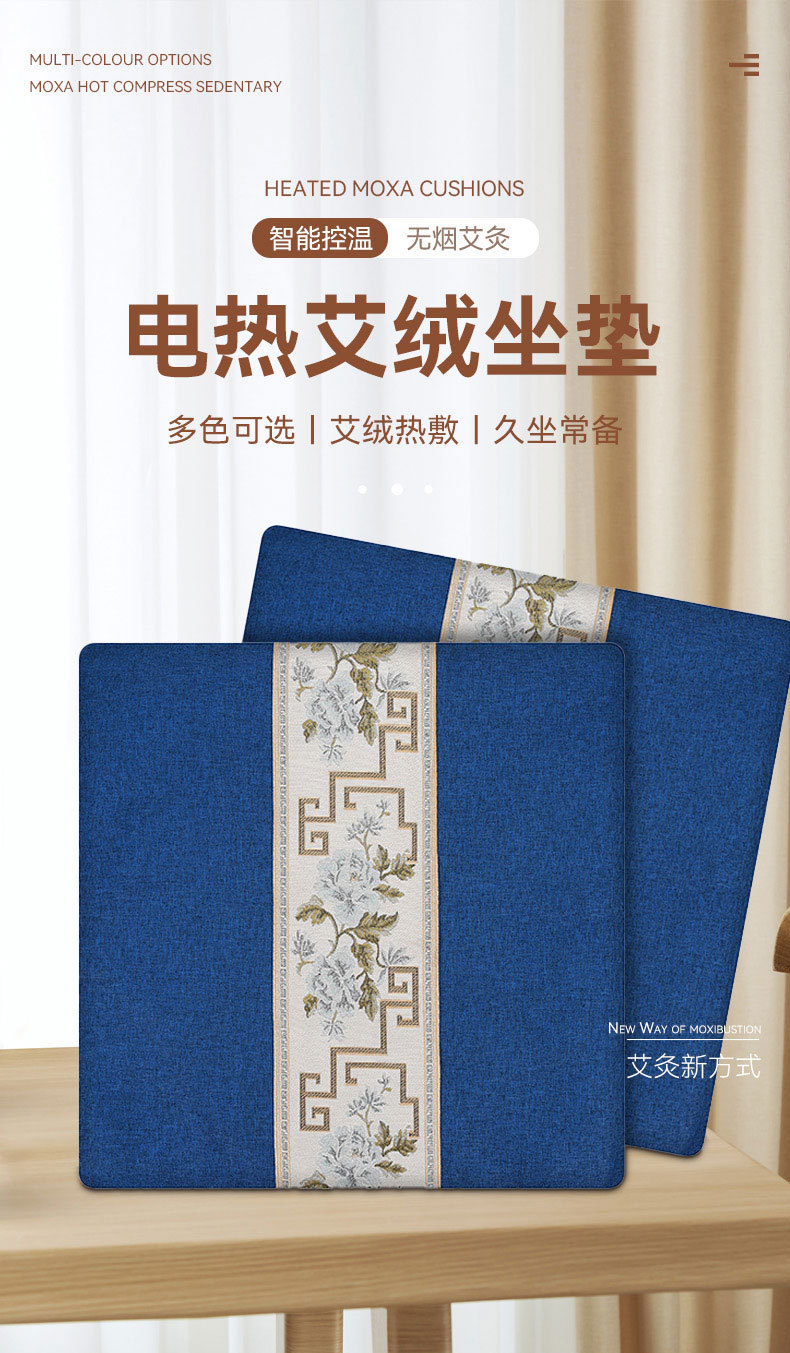 Electric Heated Mugwort Moxa Seat Cushion for Home Office Adjustable Temperature Moxibustion Pad key features