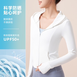 Juyitang Summer Sports Skin Clothing Sun Protection Clothing Long-Sleeved Anti-Uv Women's Sun Protection Clothing