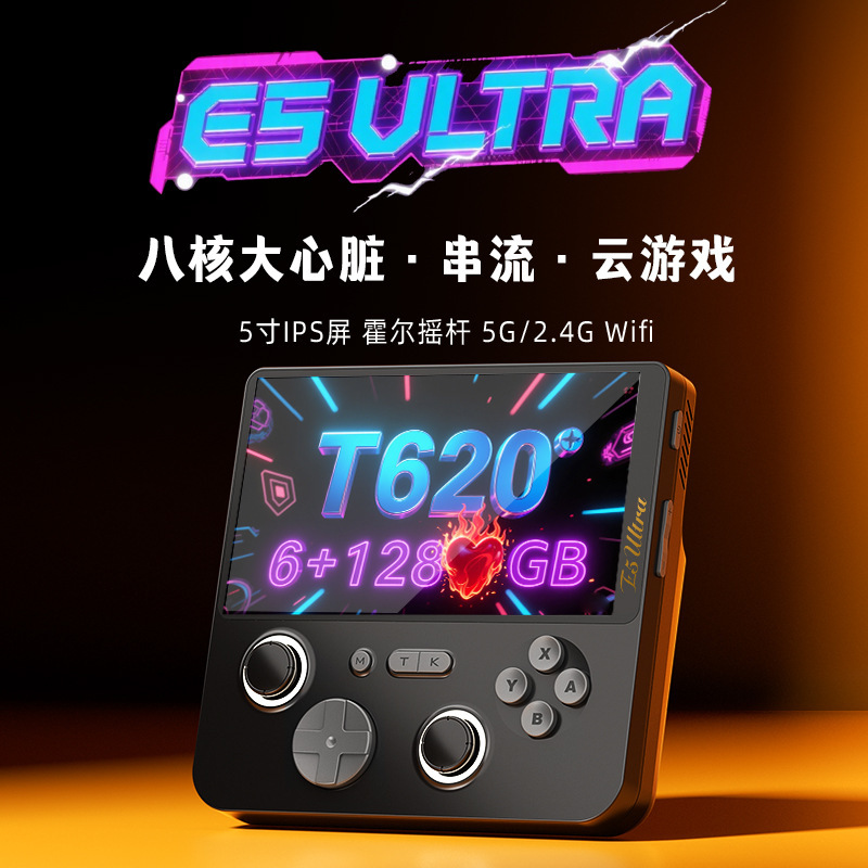 E5Ultra安卓掌机5寸高清IPS触摸屏6+128GB运行内存联网对战云游戏|undefined