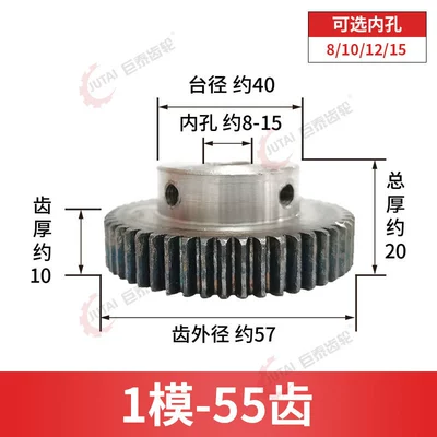 Diferensial dişli dəstləri: spur gear 1 die - 1-mold-55-teeth-hole-8
