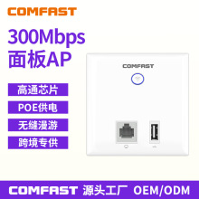 COMFAST CF-E536N렝ʽ86ƵIWiFiwoAP렝ʽ