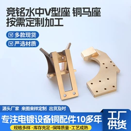 通用五金配件;注塑加工;电镀设备
